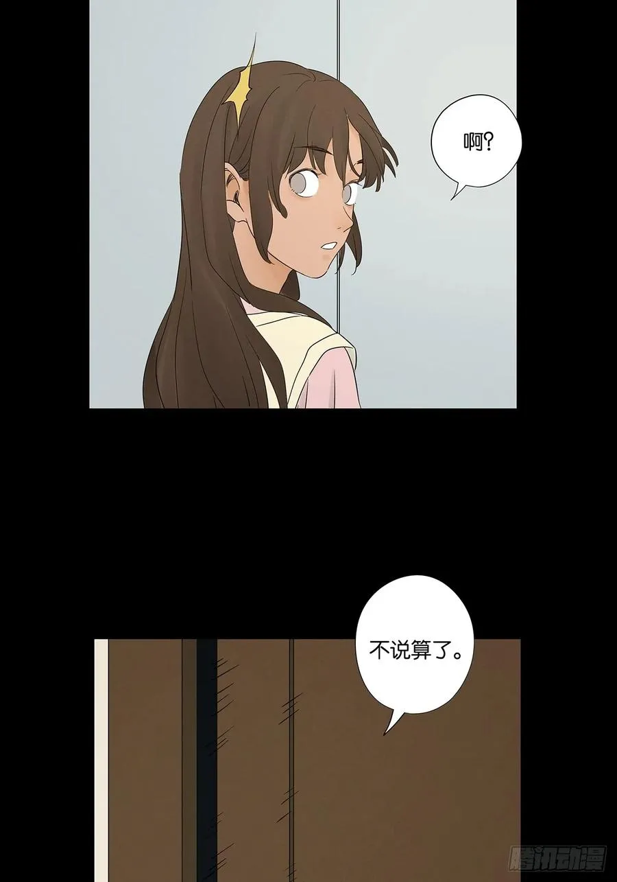第七十一回：添茶2