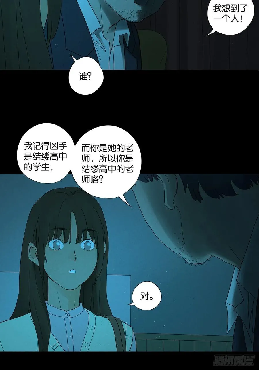 第七十二回：侄子20