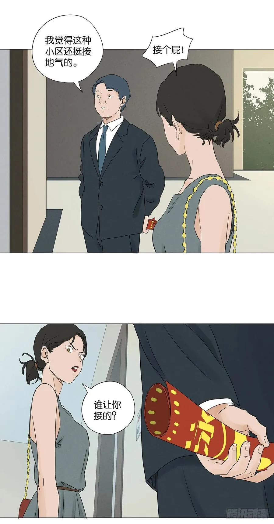 第七十二回：侄子7