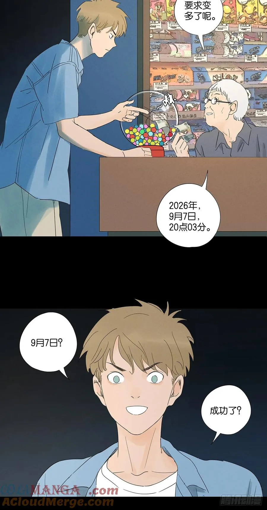 第七十一回：添茶39