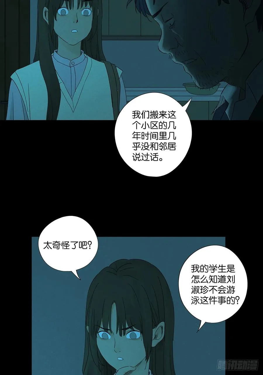 第七十一回：添茶17