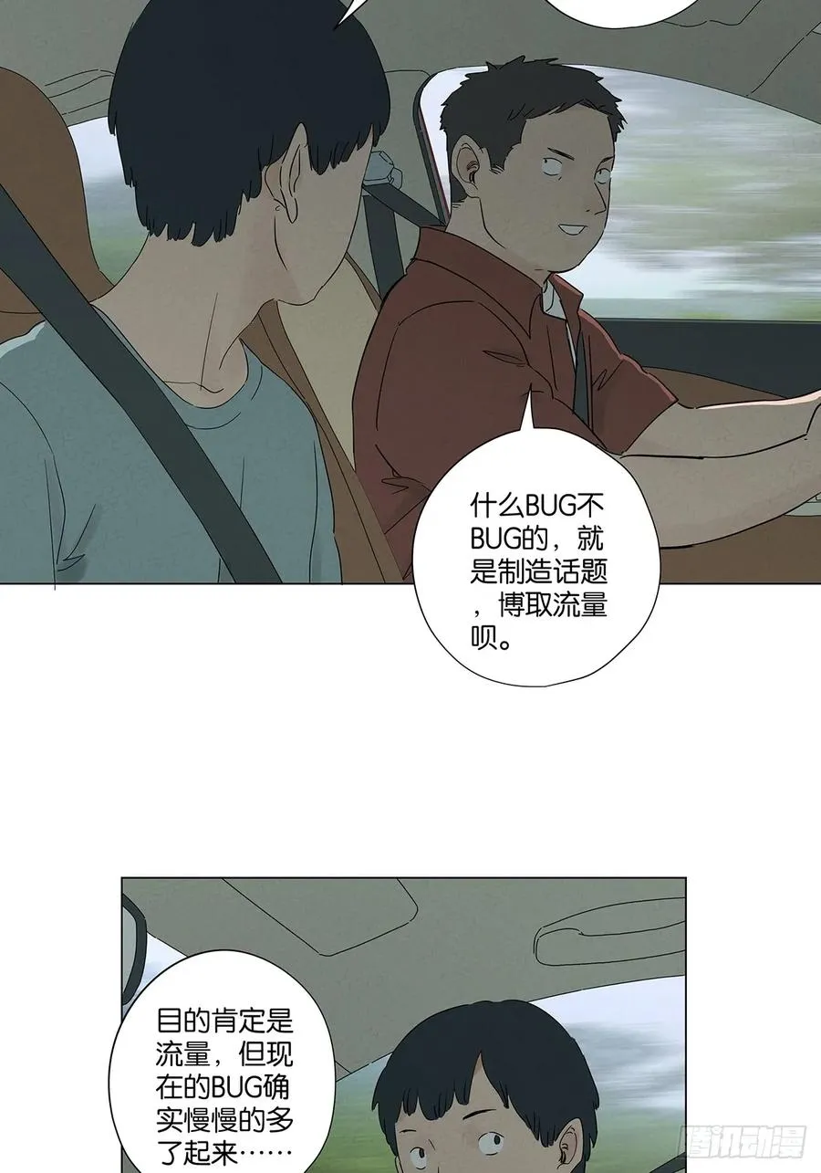 第七十三回：大鱼22
