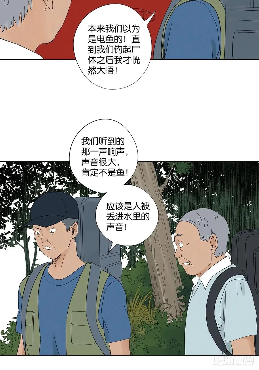 第七十三回：大鱼38