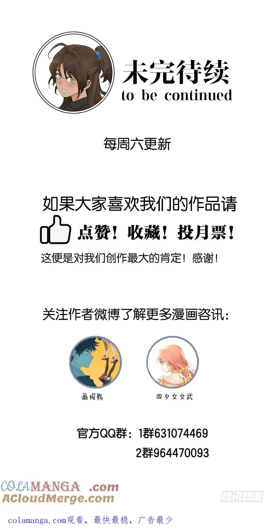 第七十三回：大鱼48