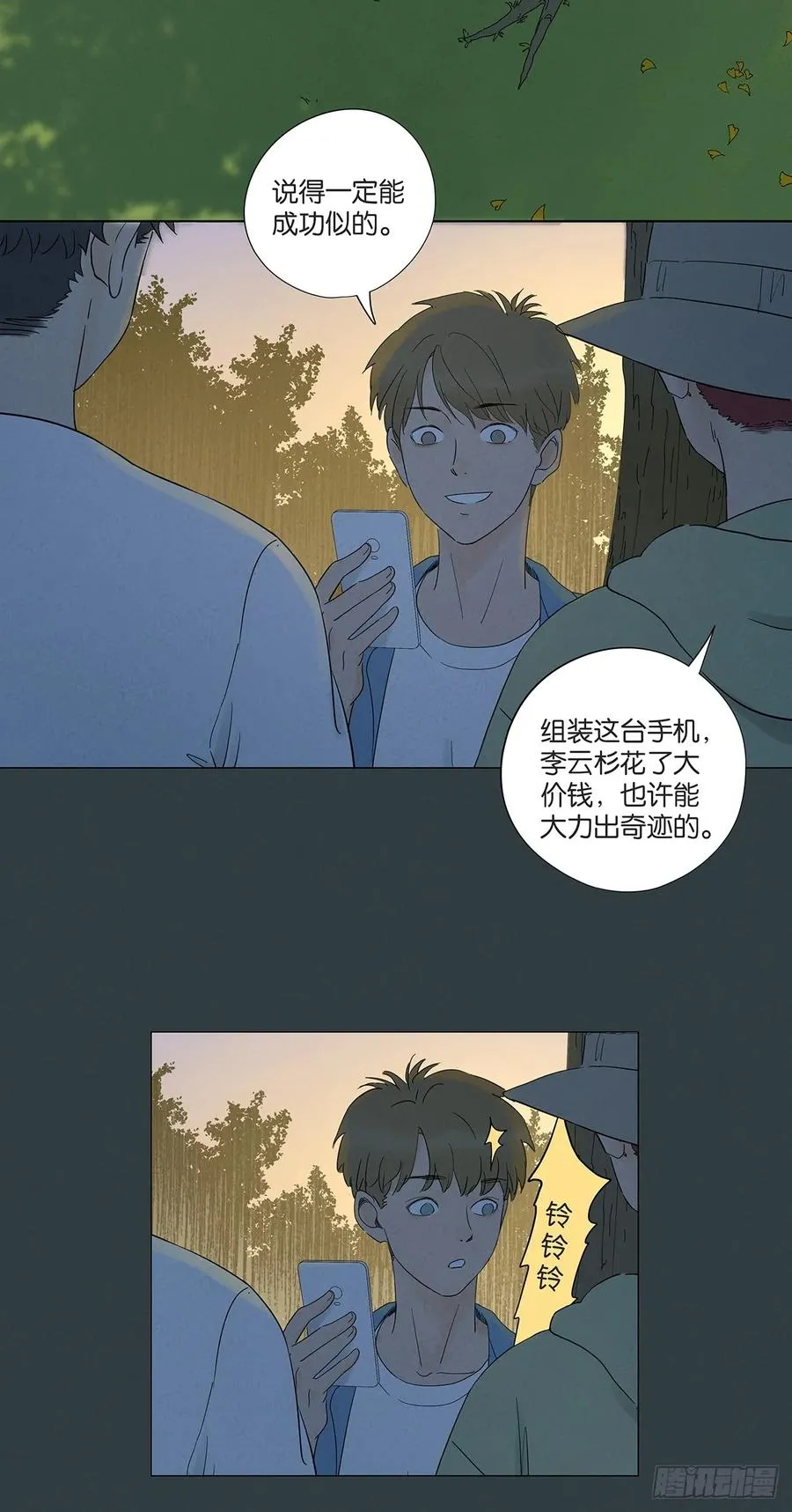 第七十回：规矩7