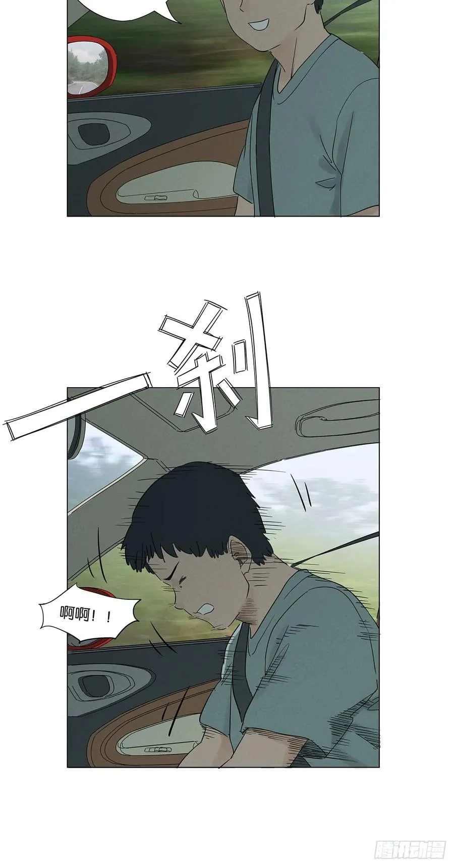 第七十三回：大鱼23