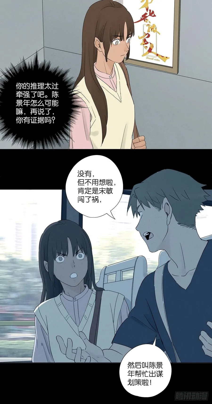第七十二回：侄子31