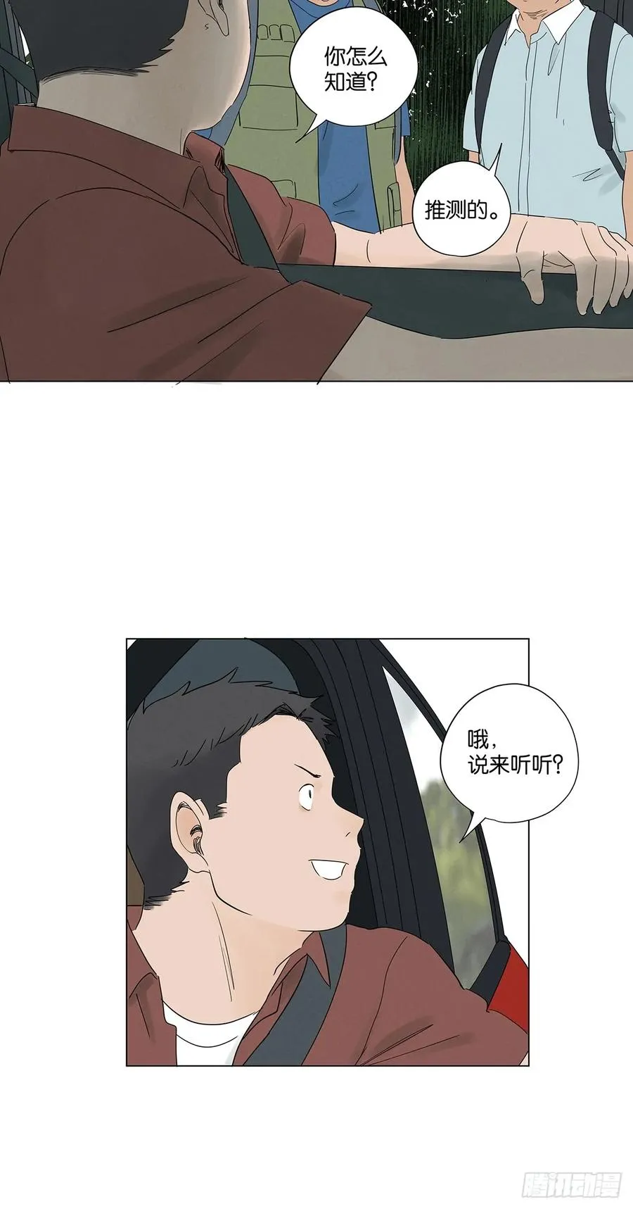 第七十三回：大鱼31