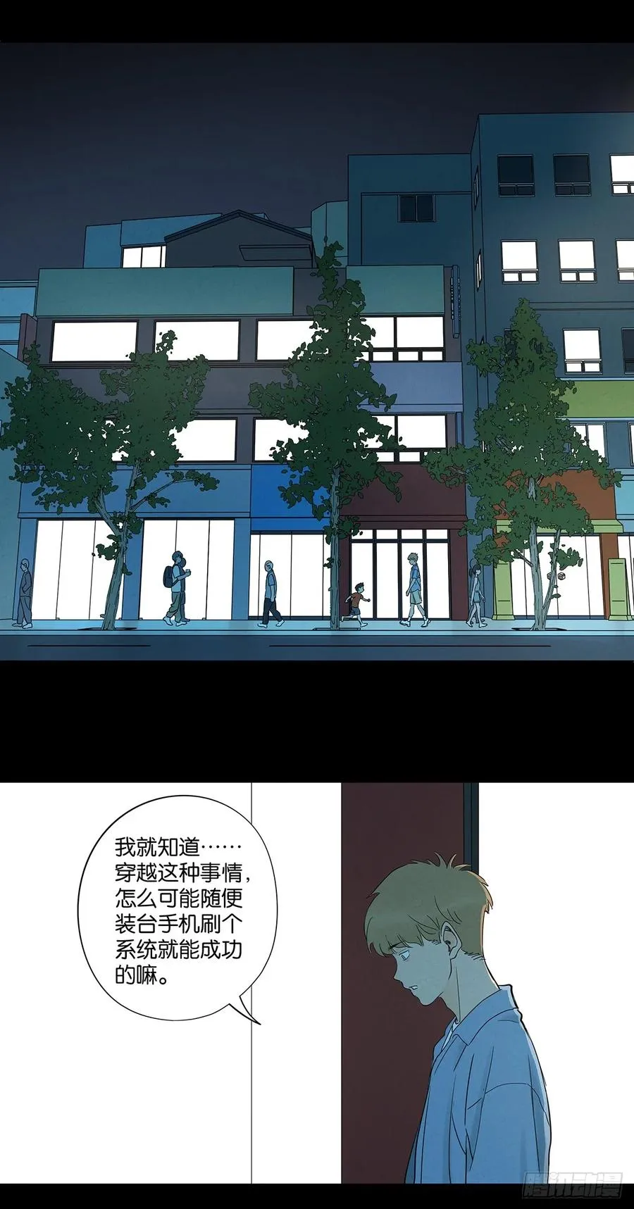 第七十一回：添茶23