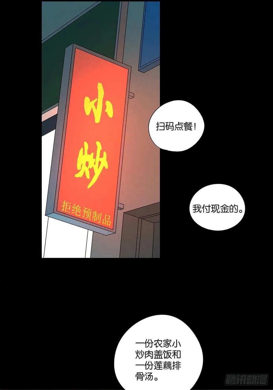 第七十一回：添茶25
