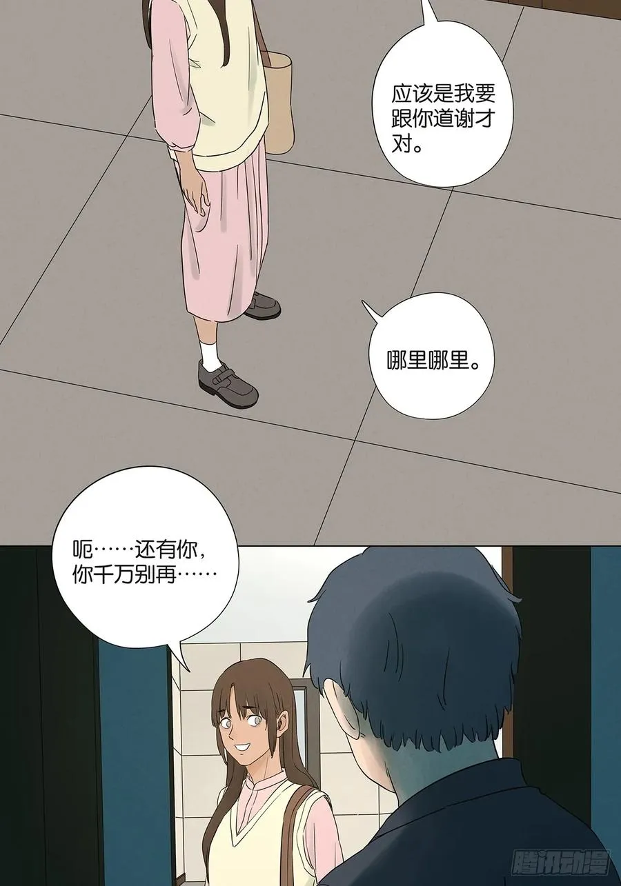 第七十二回：侄子28