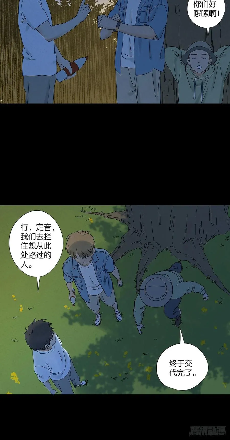第七十回：规矩23