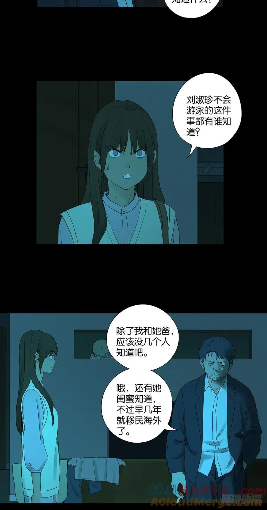 第七十一回：添茶15