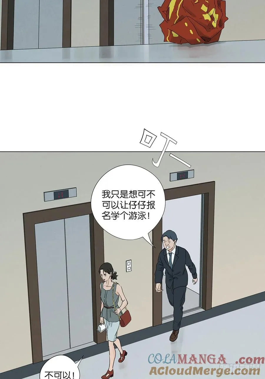 第七十二回：侄子9