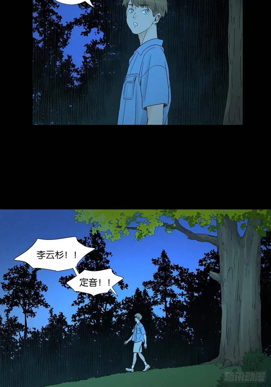 第七十回：规矩41