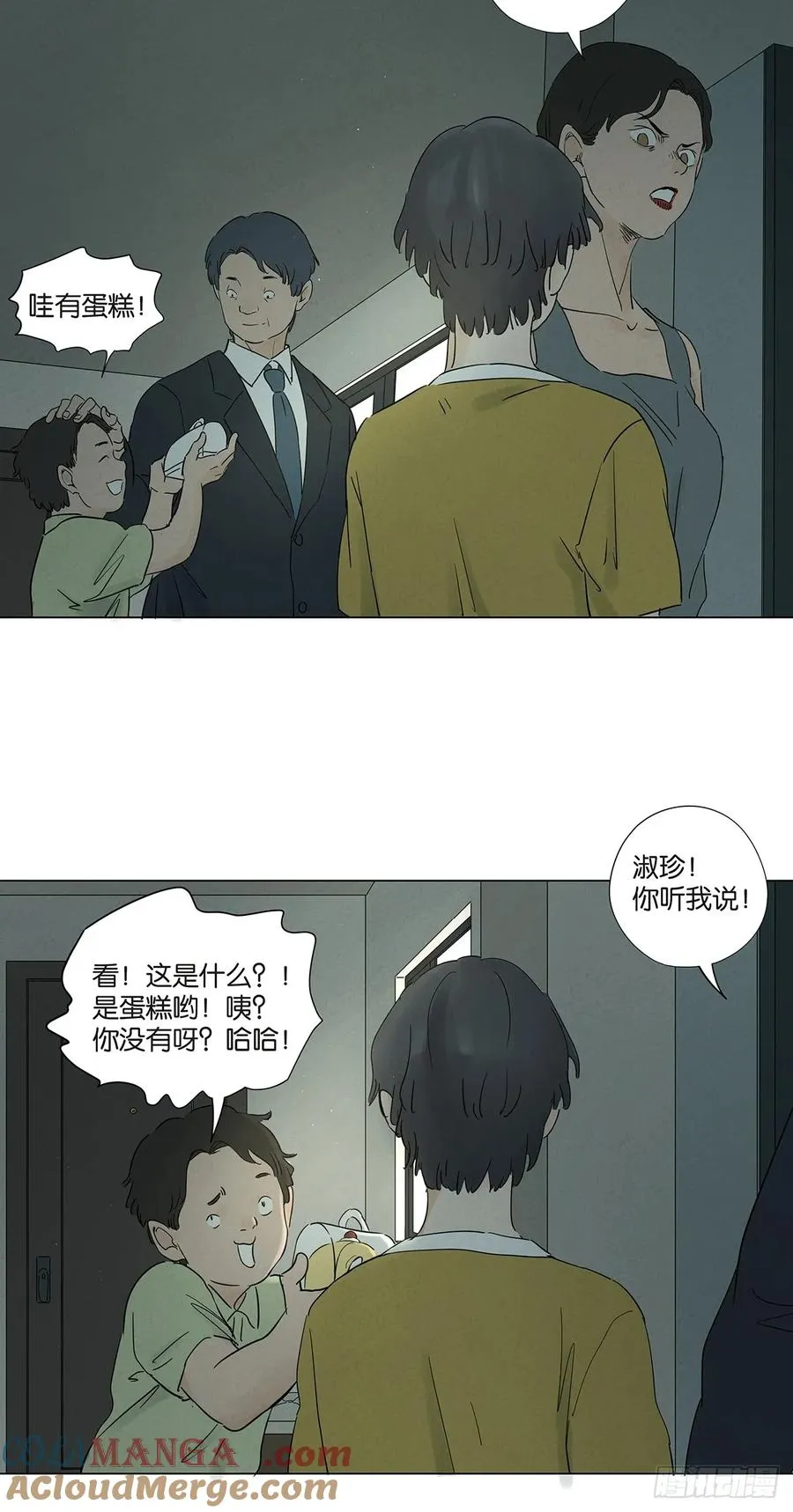 第七十二回：侄子15
