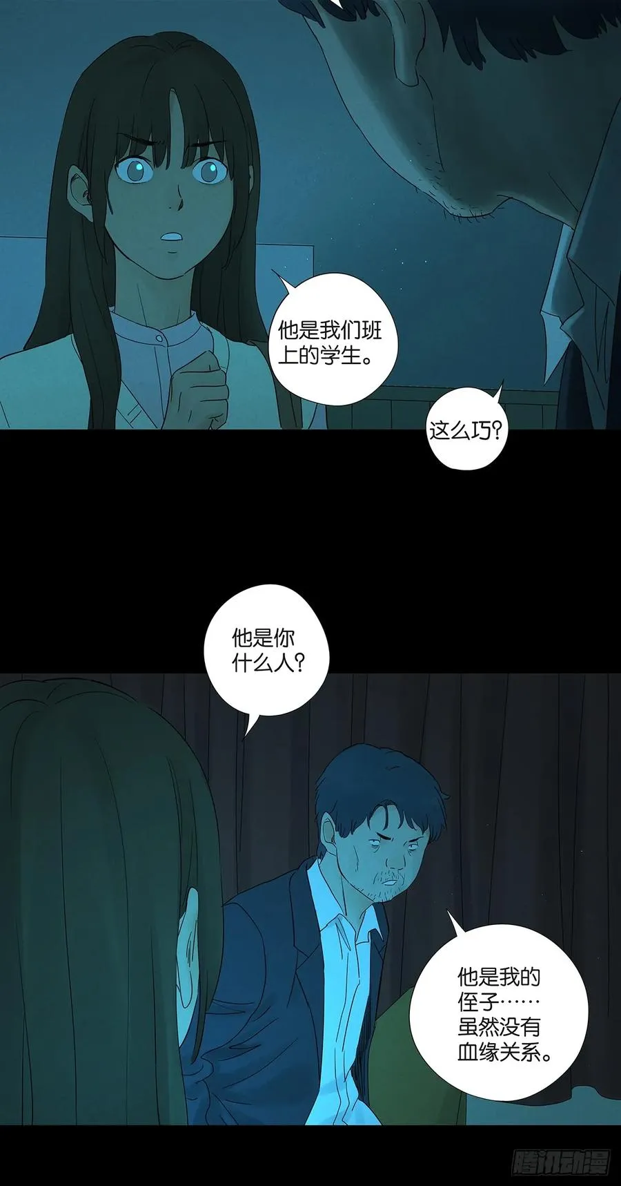 第七十二回：侄子23