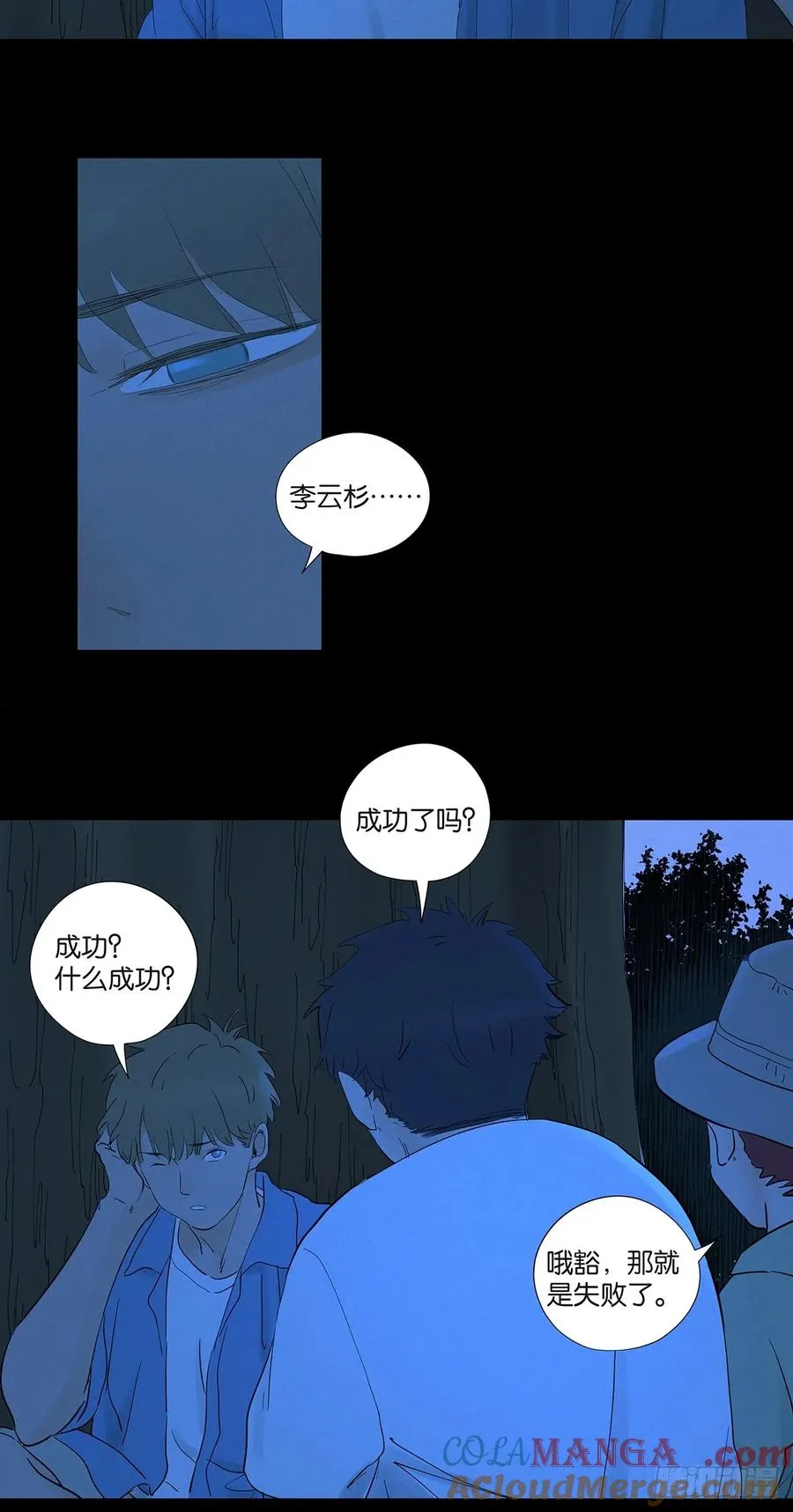 第七十二回：侄子39