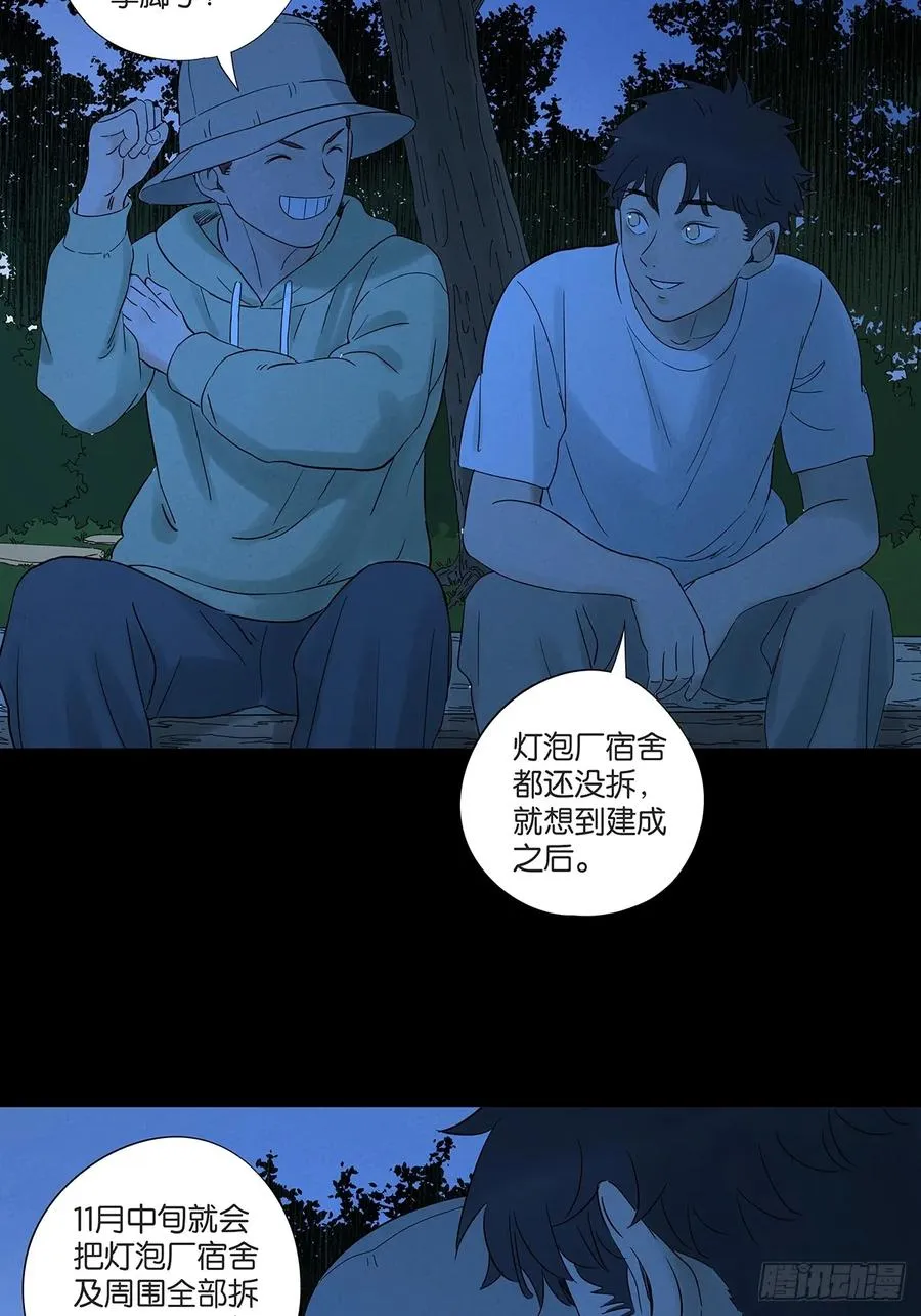第七十回：规矩29