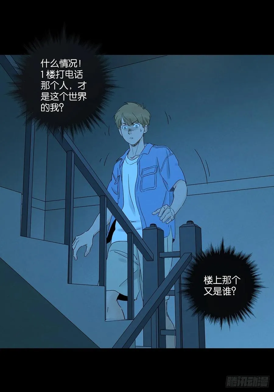 第七十三回：大鱼11