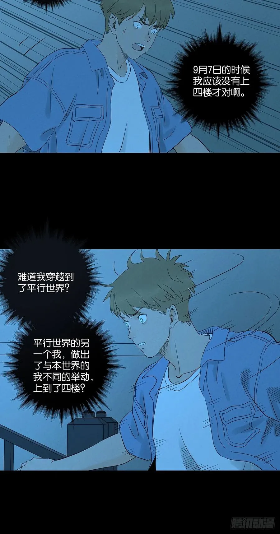 第七十三回：大鱼7