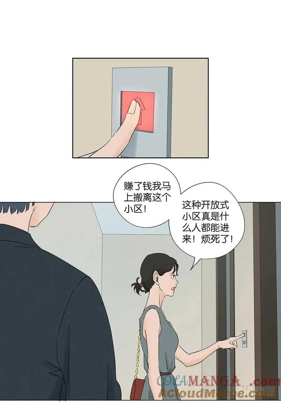 第七十二回：侄子6