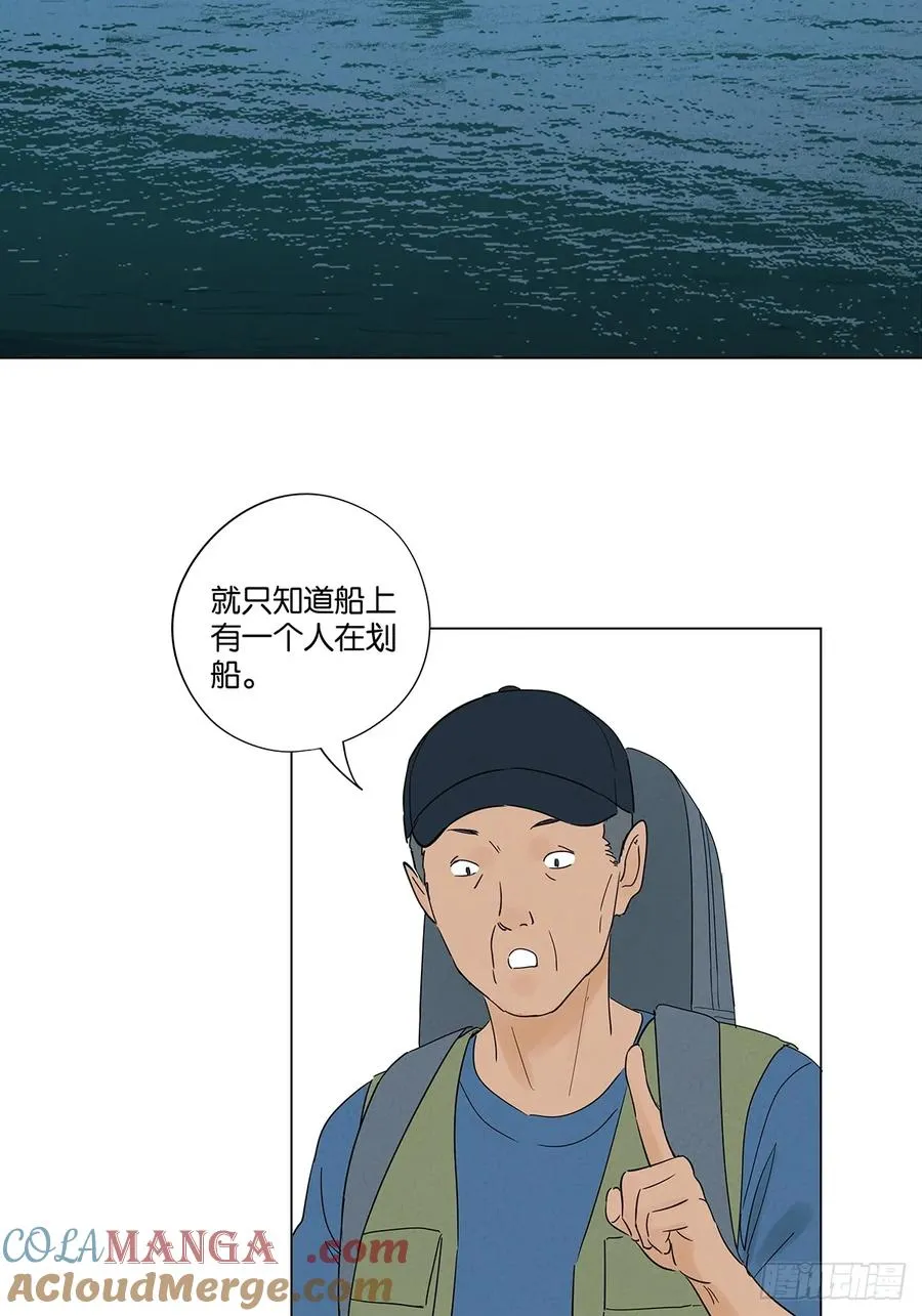 第七十三回：大鱼42