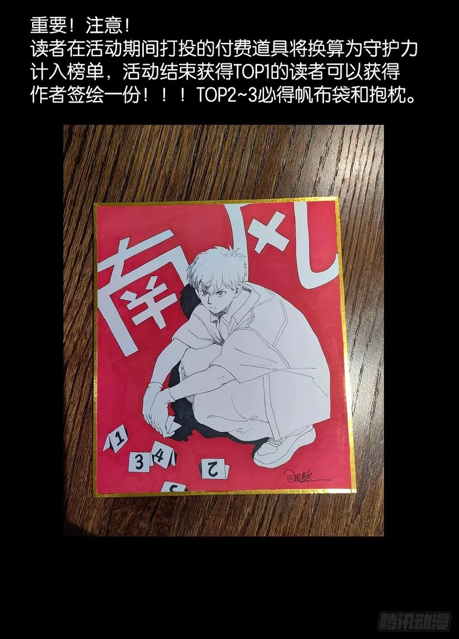 第七十一回：添茶50
