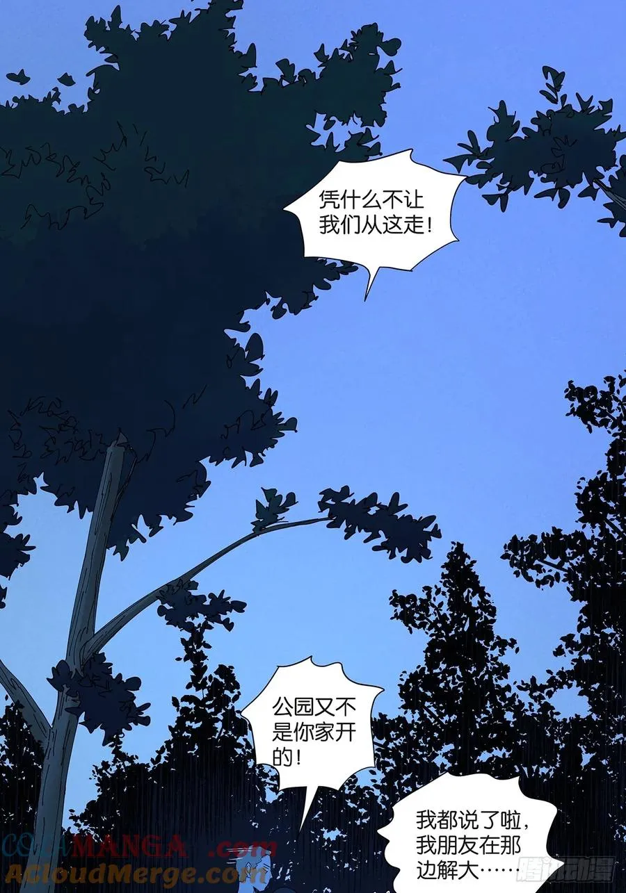 第七十二回：侄子33