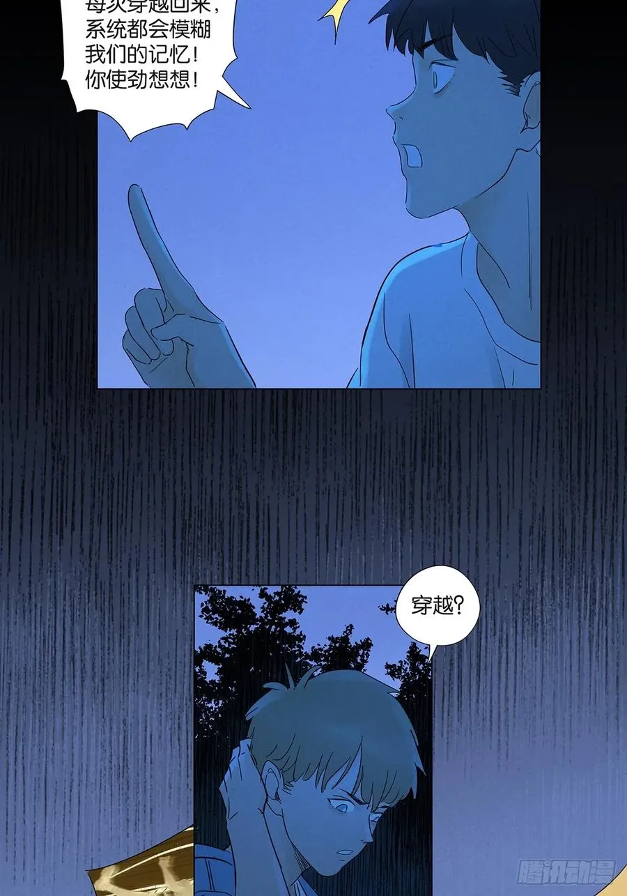 第七十二回：侄子41