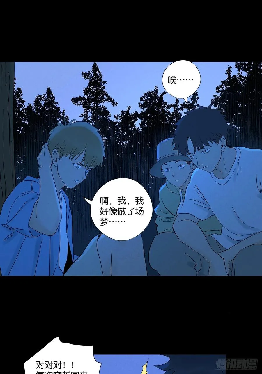 第七十二回：侄子40
