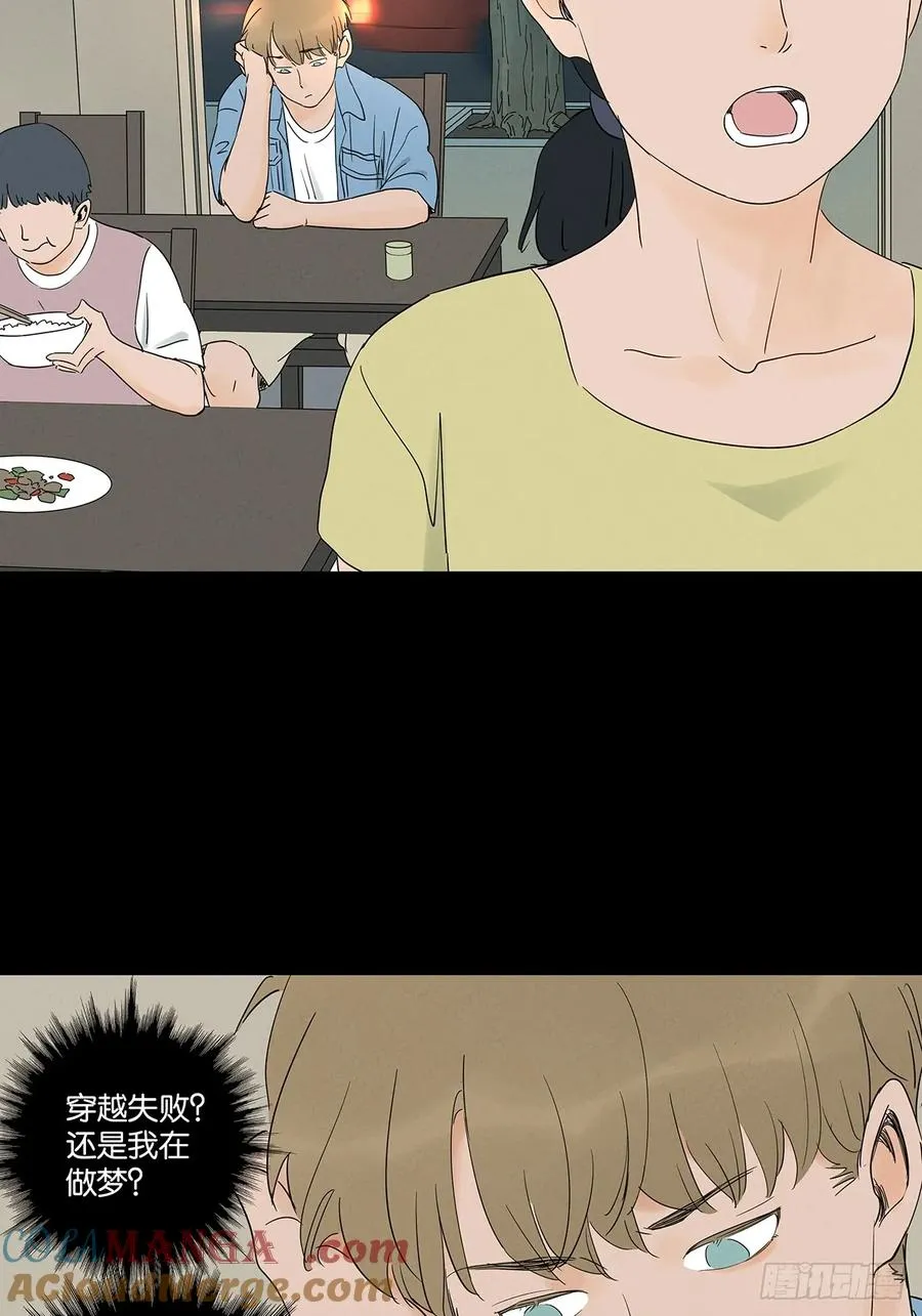 第七十一回：添茶27