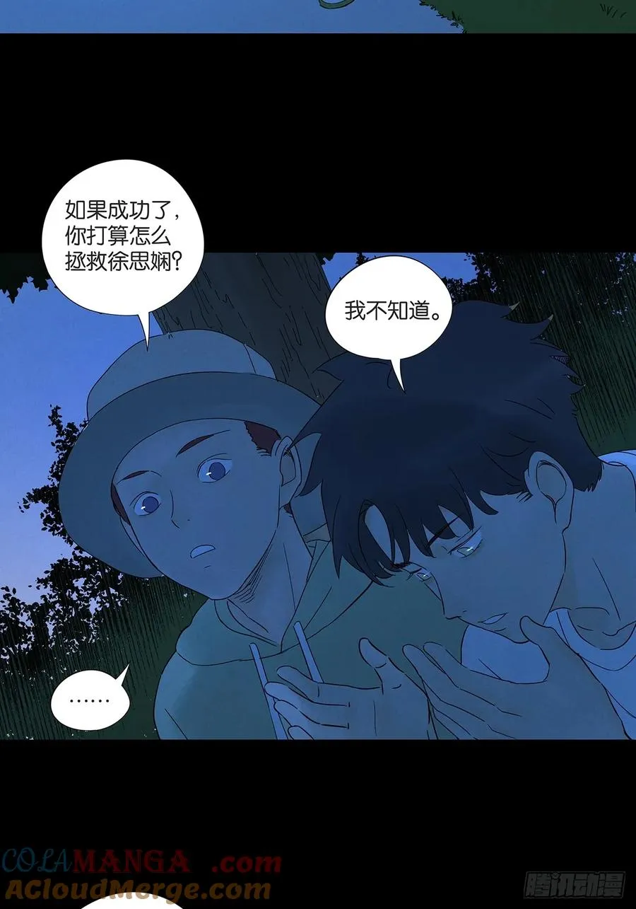 第七十回：规矩27