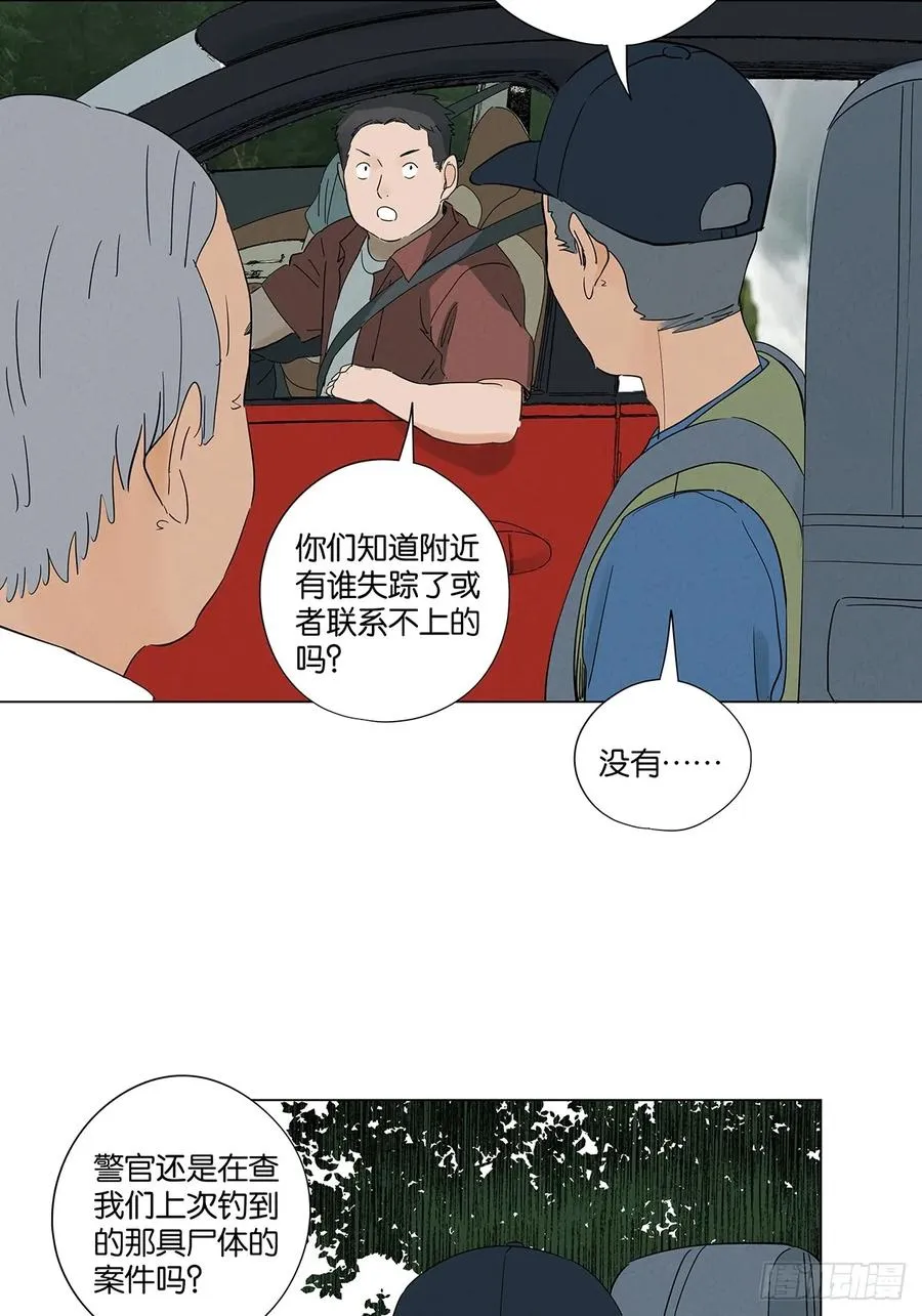 第七十三回：大鱼29