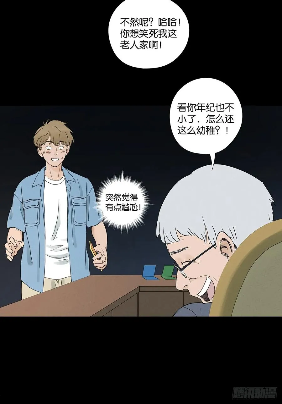 第七十一回：添茶22