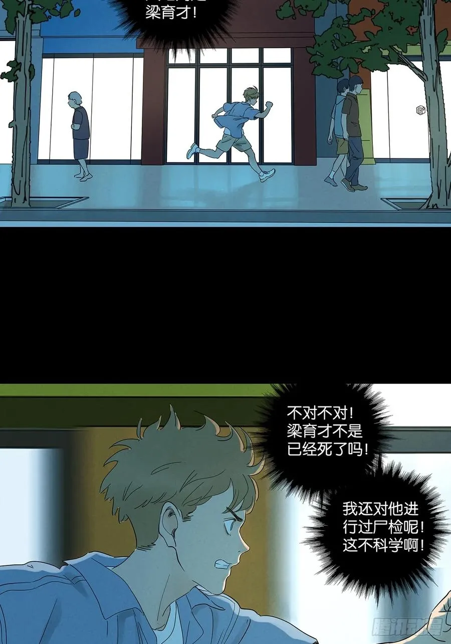 第七十一回：添茶34