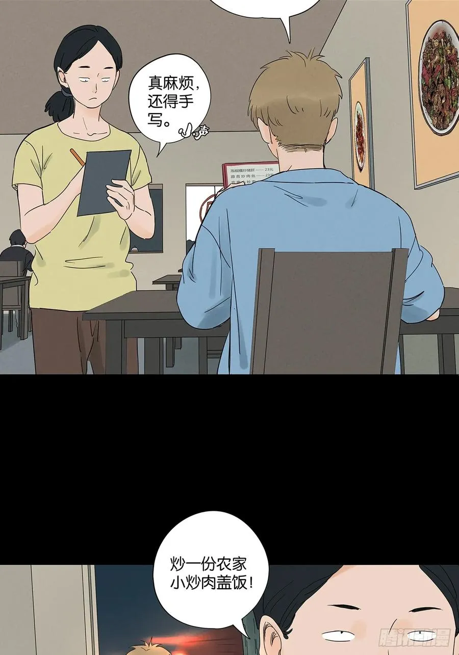 第七十一回：添茶26