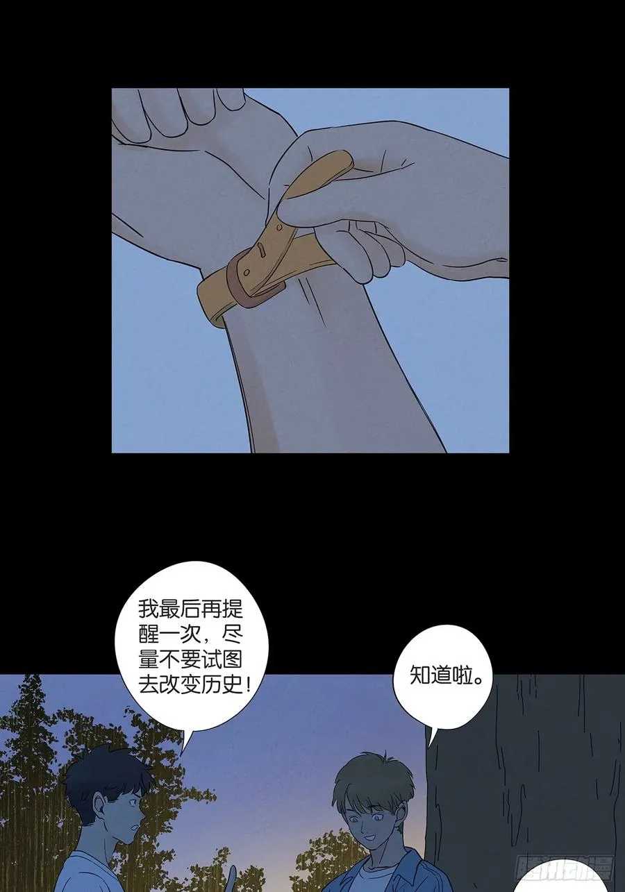 第七十回：规矩22