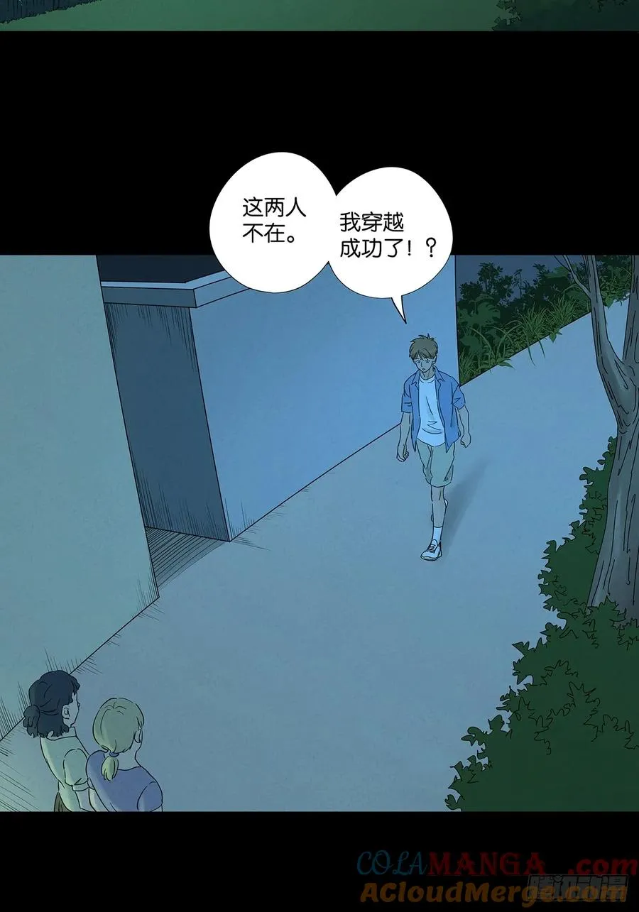 第七十回：规矩42