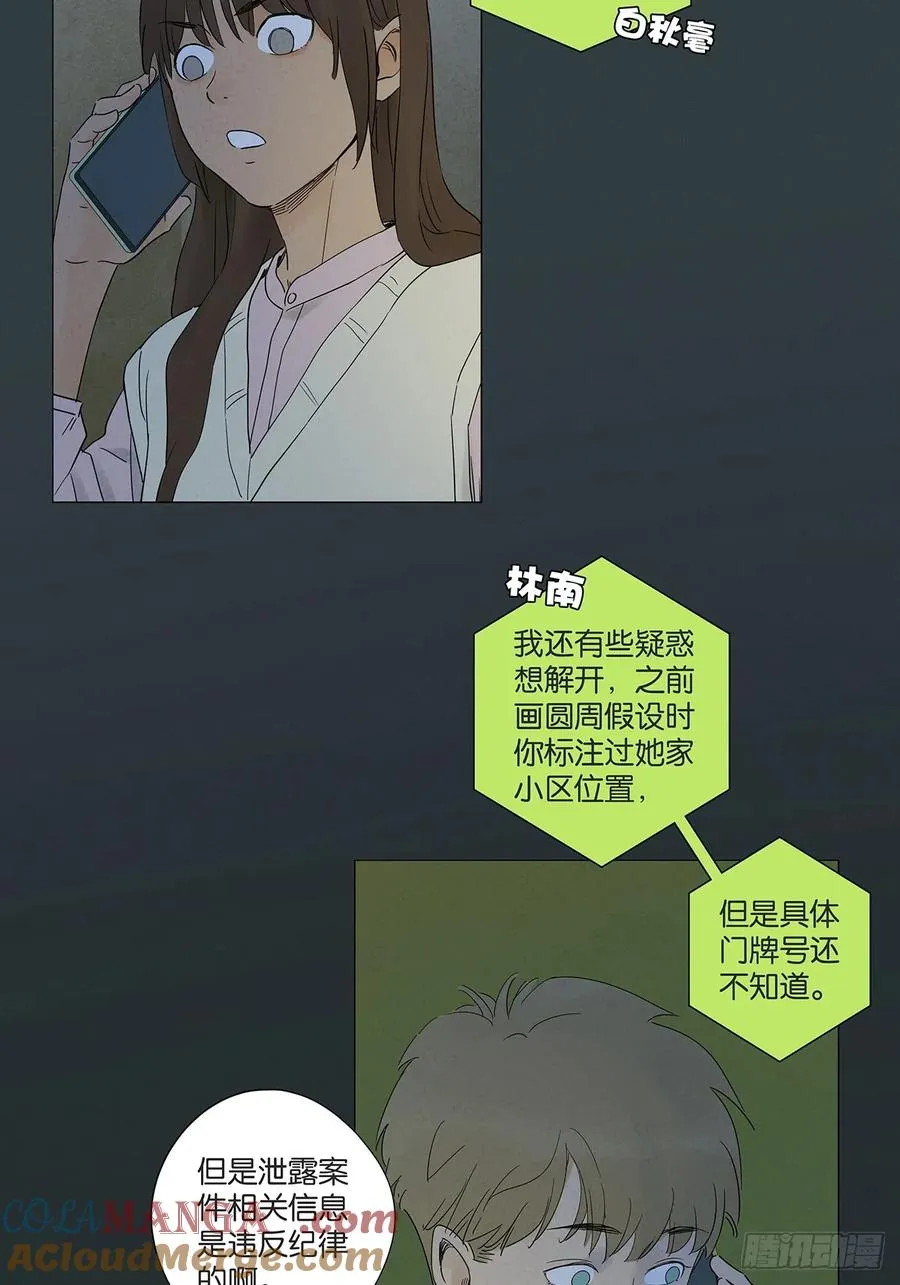 第七十回：规矩9