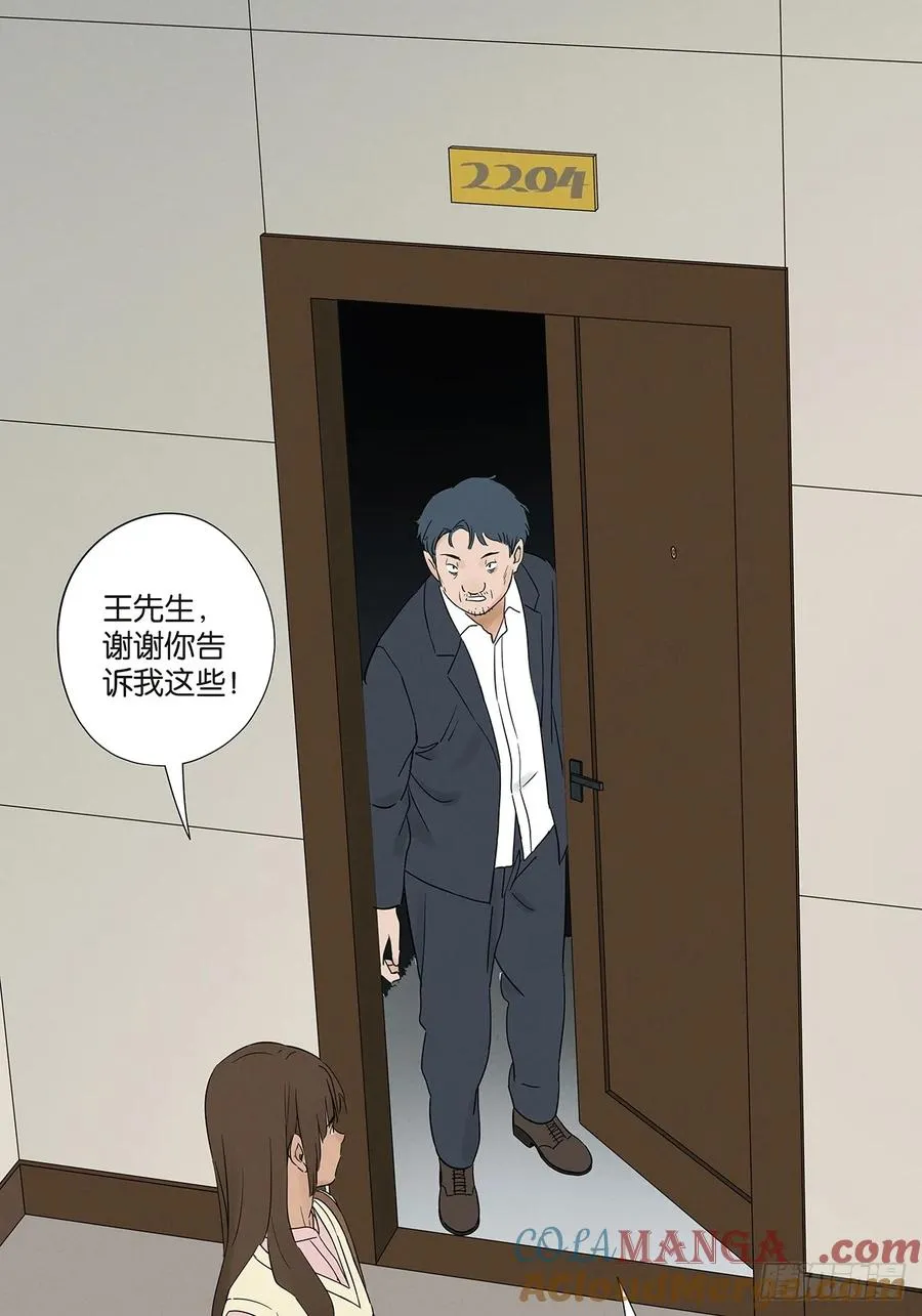 第七十二回：侄子27