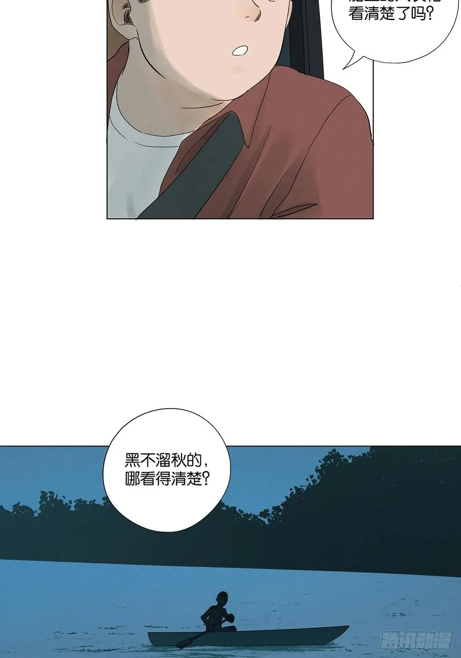 第七十三回：大鱼41