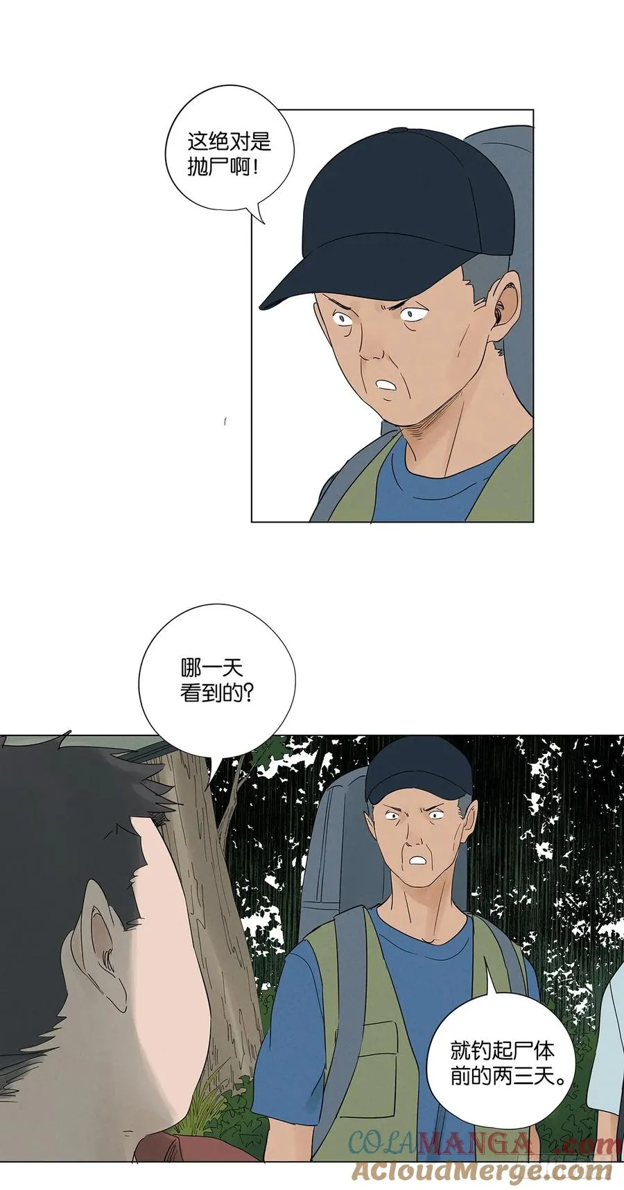 第七十三回：大鱼39