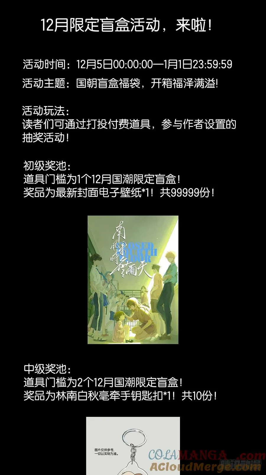 第七十一回：添茶48