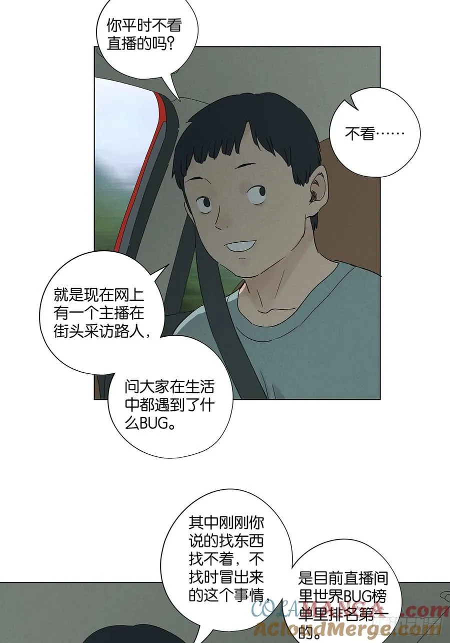 第七十三回：大鱼21
