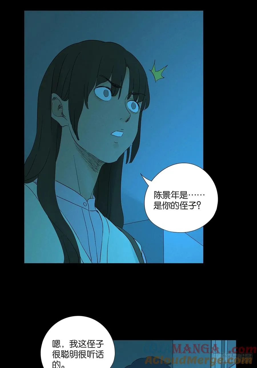 第七十二回：侄子24