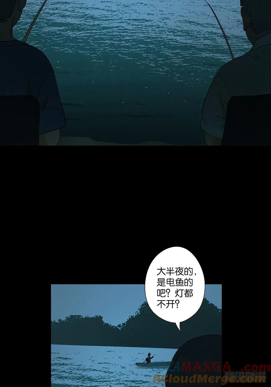第七十三回：大鱼36