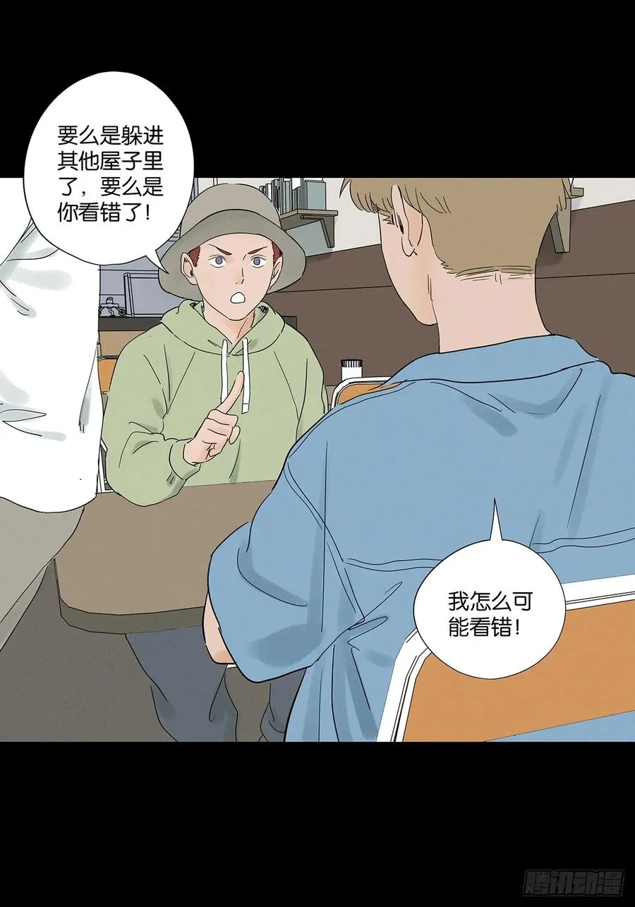 第七十三回：大鱼16