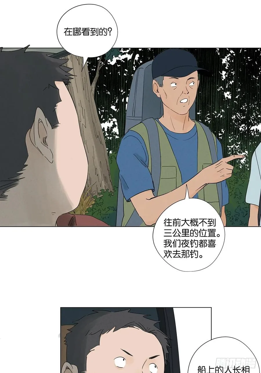 第七十三回：大鱼40
