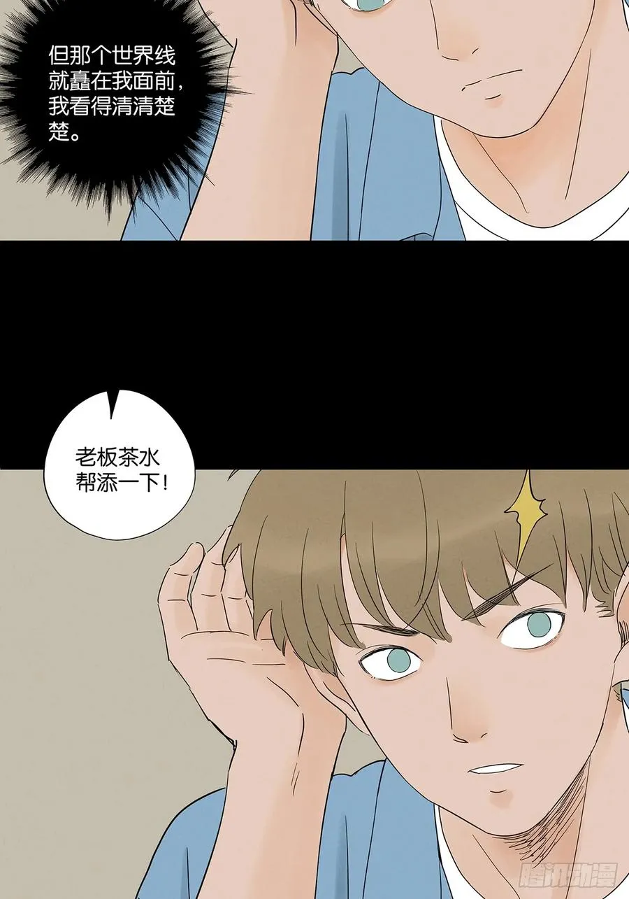 第七十一回：添茶28